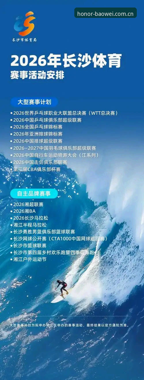 资深用户实战分享：宝威体育2026新版APP数据兼容修复全攻略