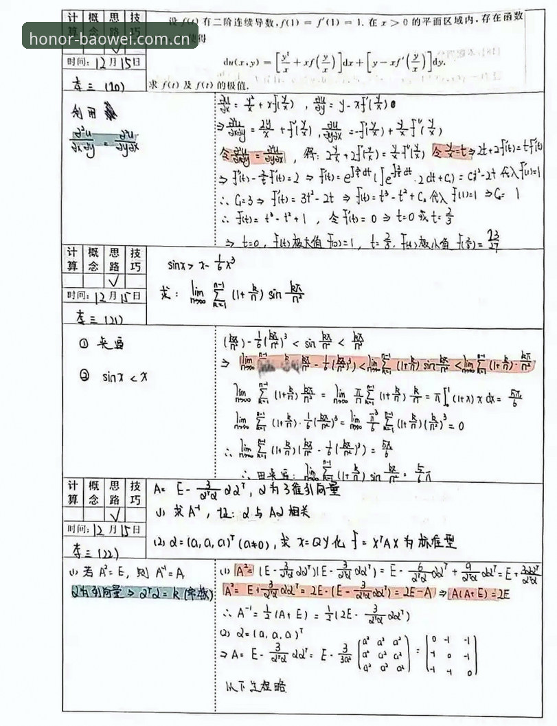宝威体育旧版数据兼容修复安卓版 从资格赛到决赛——黑马赫瓦林斯卡的“错题本”,给所有业余选手的避坑指南